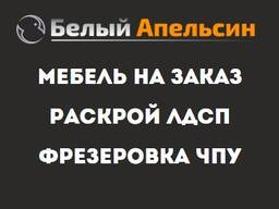 Мебель на заказ от производителя