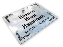 Таблички из нержавейки на крест Витебск