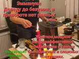 Медиум-колдун в Минске - фото 1