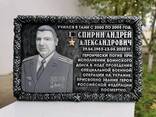 Мемориальные доски - фото 3