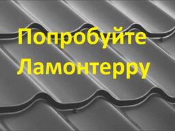Металлочерепица Ламонтерра в Витебске.