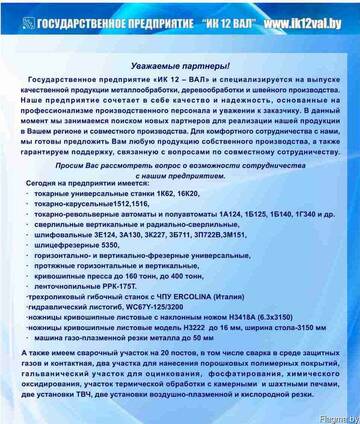 Металлоизделия