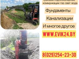 Миниэкскаватор в Солигорске