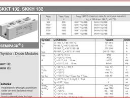 Модуль skkh132/16e