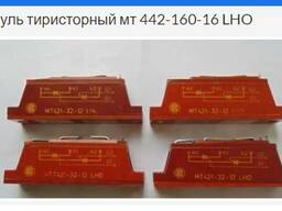 Модуль тиристорный МТ 442-160-12 LHO