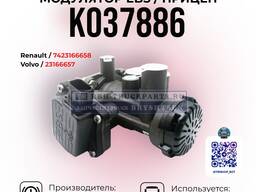 Модулятор EBS, Кран управления тормозами прицепа, KNORR-BREMSE / K037886