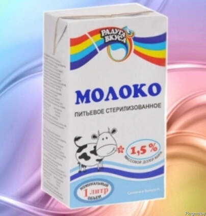 Молоко стерилизованное