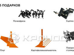 Мотоблок Shtenli 1900B + 5 подарков