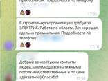 "Муж на час" - фото 2