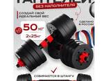 Набор пустотелых гантелей 50 кг 2 в 1 - фото 3