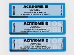 Наклейка-Пломба Контур Термо 27Х100 ММ (наклейки СУ - Наклейки СКР, СУ - Лента СТ-Н, СКР)