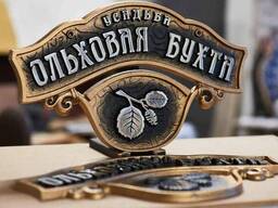 Наружные рекламные таблички из металла