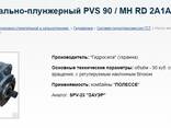 Гидравлика для сельхозтехники и дорожно-строительных машин из - фото 3