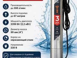 Насос глубинный IBO Professional IPRO 12/030