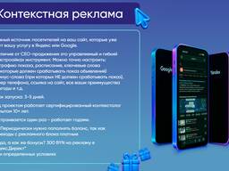 Настройка контекстной рекламы Google