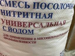 Нитритная соль. Посолочная смесь. Йодированная