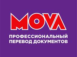 Нотариальный перевод документов