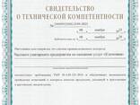 Строительные работы - фото 1