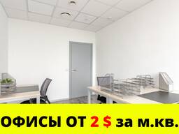 Офис 10 кв. м. с ммебелью в Полоцке
