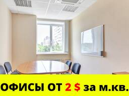 ОФИС 10 кв. м. в Полоцке