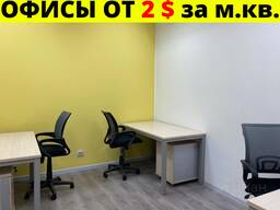 ОФИС 12 кв. м. от 2$ за кв. м. в ПОЛОЦКЕ