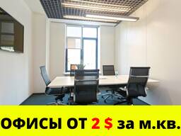 Офис 25 кв. м. в Полоцке