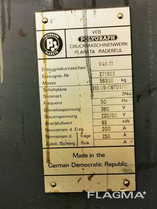 Офсетная печатная машина Planeta Super Varimat B-46-11