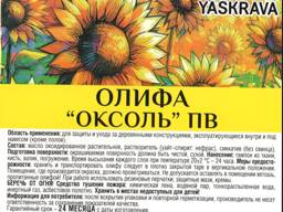 Олифа оксоль