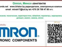 Омрон в Беларуси официальный