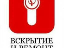 Оперативное вскрытие замков в Минске, ремонт замена замков
