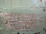 Оризонтально-протяжной полуавтомат 7534, 25 т. РАБОЧИЙ. Инструмент в комплекте. - фото 1