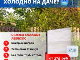 Отопление АВЕЛЮКС для вашей дачи