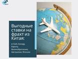 Отправка грузов из Китая - фото 2