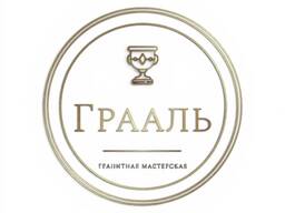 Памятники, благоустройство могил и мест захоронения