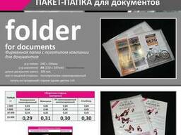 Папка ( пакет) для документов с замком.