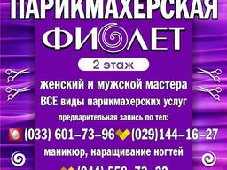 Парикмахер-универсал