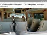 Пассажирские перевозки в Солигорске(аренда автобуса с водите - фото 3