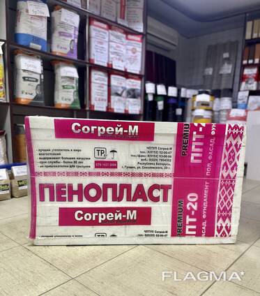 Пенопласт ППТ-20 Согрей-М