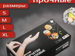 Перчатки виниловые, белые, размеры S, M, L, XL 100 шт/уп. АДМ