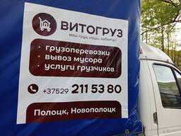 Переезды Перевозки