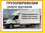 Квартирный переезд с грузчиками Гомель от 250 рублей - фото 2