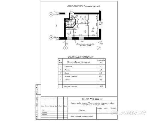 Проект перепланировки краснодар