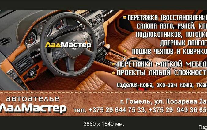 Car interior: изображения без лицензионных платежей