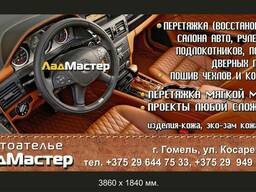 Перетяжка руля Toyota Chaser в Воронеже