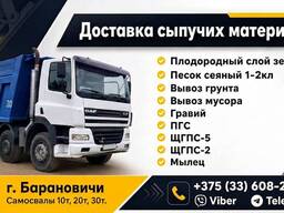 Песок Барановичи