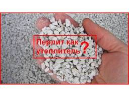 Песок перлитовый строительный мешки по 100л-200л