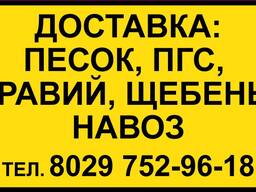 Песок, пгс, песок сеяный, гравий, грунт, камни, дрова