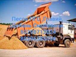 Песок, Пгс Смолевичи.