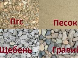 ПГС с доставкой 10 20 Т