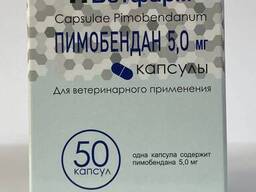 Пимобендан капсулы 5 мг